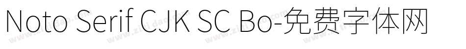 Noto Serif CJK SC Bo字体转换